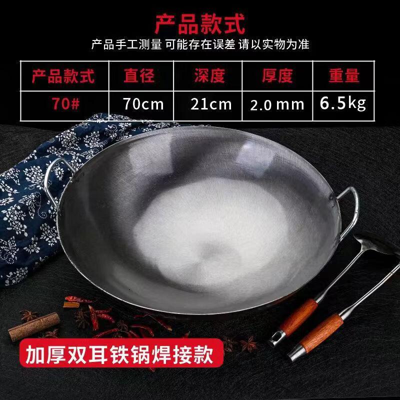Yuzhuxun 70cm Extra-Thick Double-Handle Wrought Iron Wok