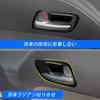 YOFAMO Compatible Toyota New Sienta MXP Series Inner Door Handle Panel Door Handle Cover