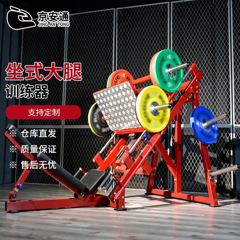 Jing An Tong Hummer Series Leg Press Machine