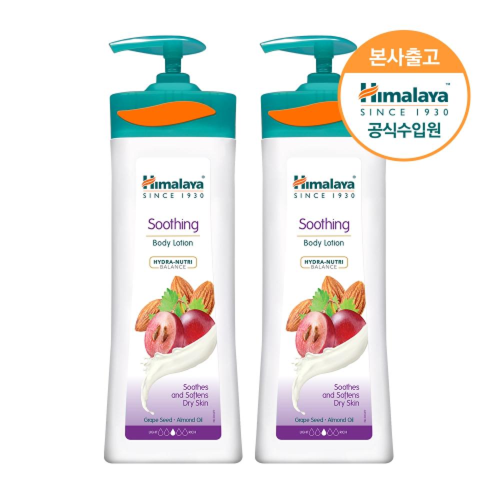 Himalaya Soothing Body Lotion 400ml X2 Packs FREE