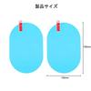 Universal Car Rearview Mirror Waterproof Film, Oval Shape 100*150mm, Easy