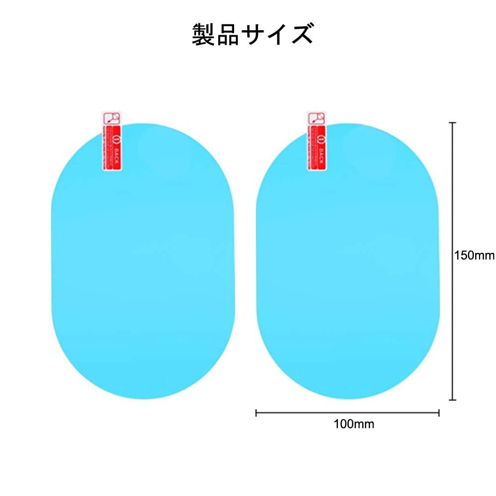 Universal Car Rearview Mirror Waterproof Film, Oval Shape 100*150mm, Easy