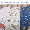 Nishikawa Snoopy Duvet Cover 150X210cm Washable PN3602 PEANUTS Gang with 8 Ties Beige SI03580002