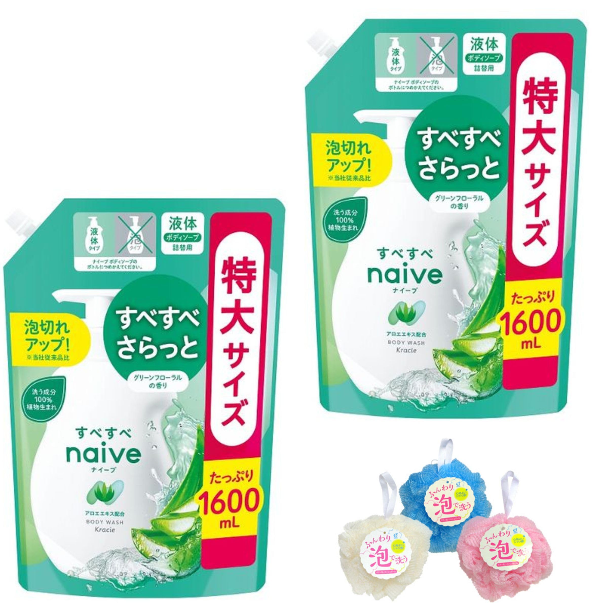 

[Set of 2] Naive Body Soap Green Floral Scent 1600ml x 2 + Body Wash Mesh Ball (1) Contains Aloe Extract 100% Plant-Derived Gentle Cleansing for the
