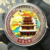 Souvenirs from Tourist Attractions, Pingyao Ancient City, Yellow Crane Tower Tourist Currency, Commemorative Medals for Collecting Tourist Attractions