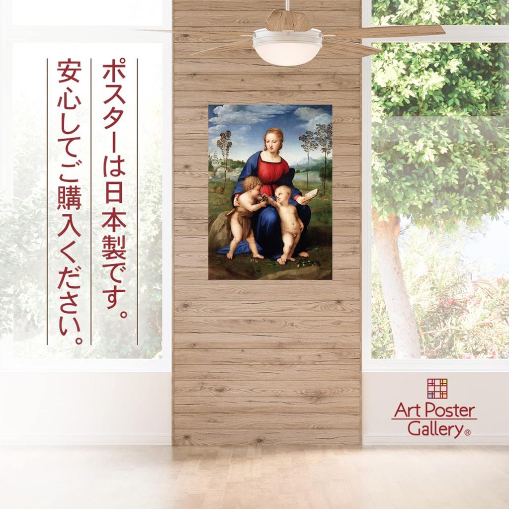 Poster by Raphael Santi, "Madonna of the Goldfinch," A3 Size [Made In Japan] [Interior Wallpaper] Painting Art Wallpaper Poster