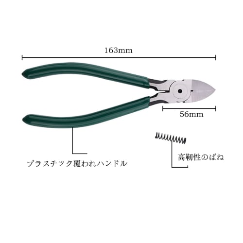 Thin-Blade Nippers, Precision Nippers, Powerful, Compact, Precision Plastic Nippers, Precision Work Tool for Plastic Models, Delicate Work Tool, Taper