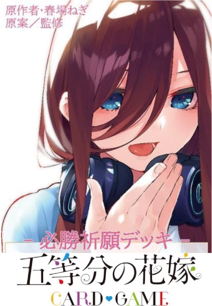 The Quintessential Quintuplets Card Victory Prayer Deck Nakano Miku Game -