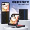 Applicable Motorola Razr50 Mobile Phone Case Anti-drop Carbon Fiber Kevlar Pattern Razr2024 Leather Case Protective Case