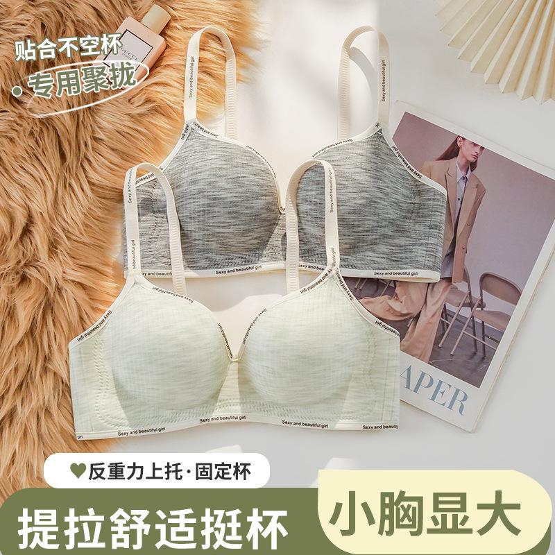 Sports Wind Seamless Underwear Women's Small Breasts Gather, Thicken and Show Large Breasts Without Steel Rings, Close Secondary Breasts