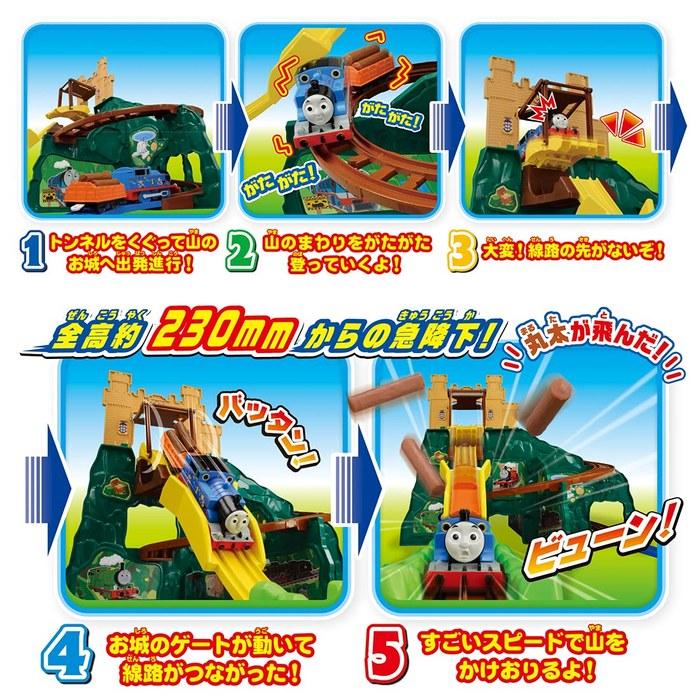 Plarail Thomas the Tank Engine Gatagata! Buun! Dokidoki Mountain DX (with Initial Bonus Tar Flying Freight Car) - No Bonus