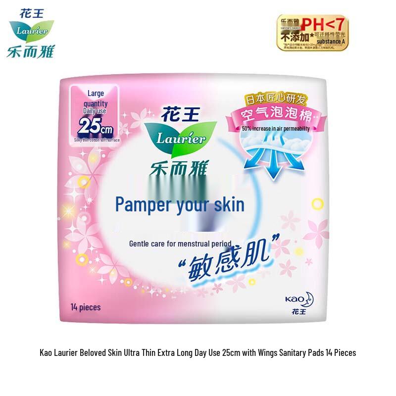 Laurier Kao Sensitive Skin Daily Sanitary Napkins