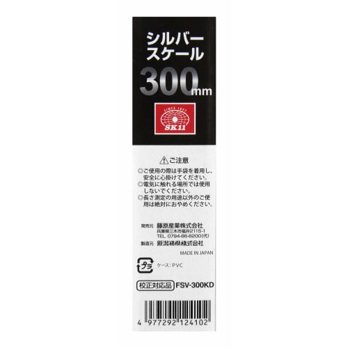 SK11 (SK11) 30cm Ruler, JIS Class 1, FSV-300KD, Stepped Graduations, Stainless Steel, Made in Japan, Silver