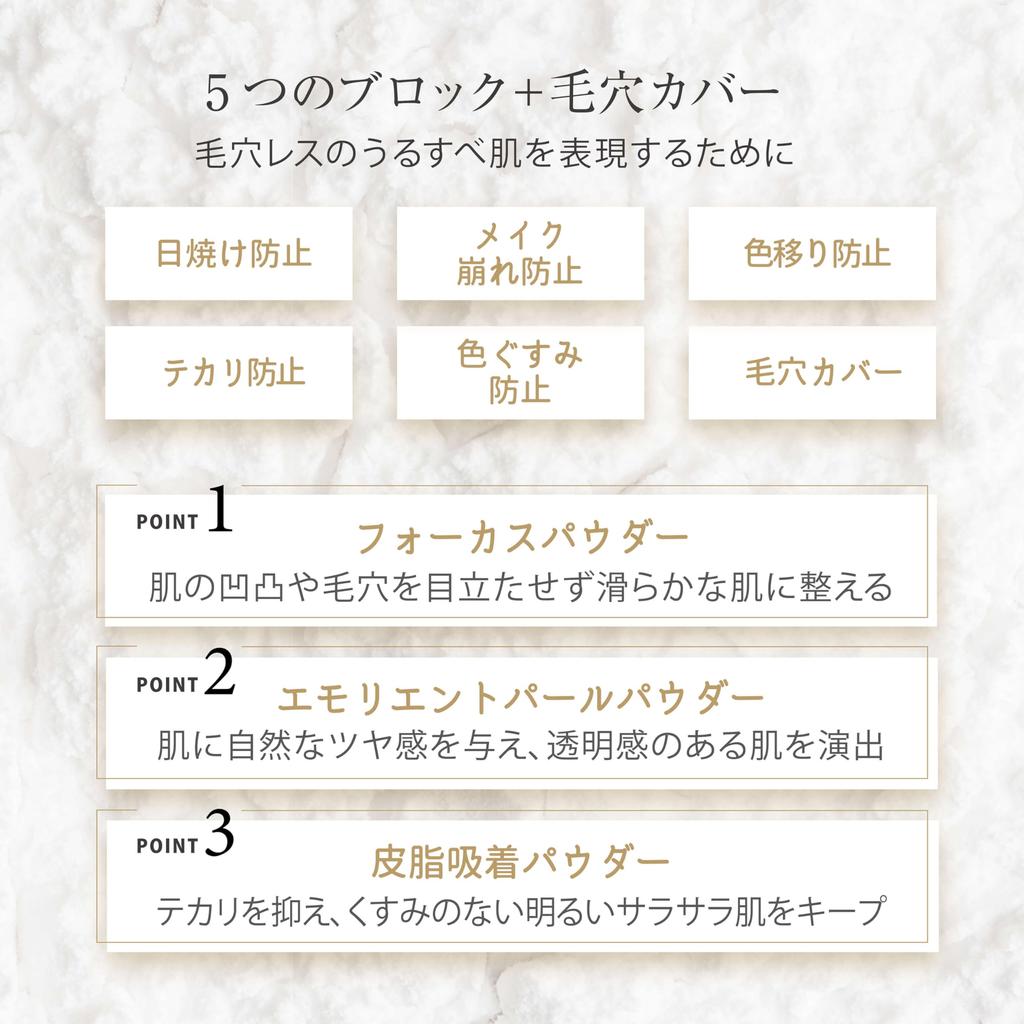 TAKAKO OHASHI Translucent Block Powder SPF50+ PA++++, Chemical-Free, Fine-Particle Powder, Prevents Shine, Covers Pores