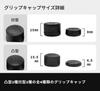 FREEK Grip Cap Kit + Thumbstick Extender for PS5/PS4 Controllers (2 Bases, 8 Grip Caps in 4 Types: Convex, Concave, High, and Low) - Black