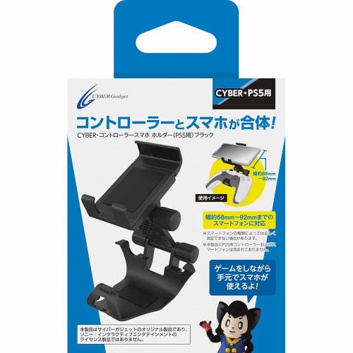 Cyber Controller Smartphone Holder  for Ps5  Black - Ps5