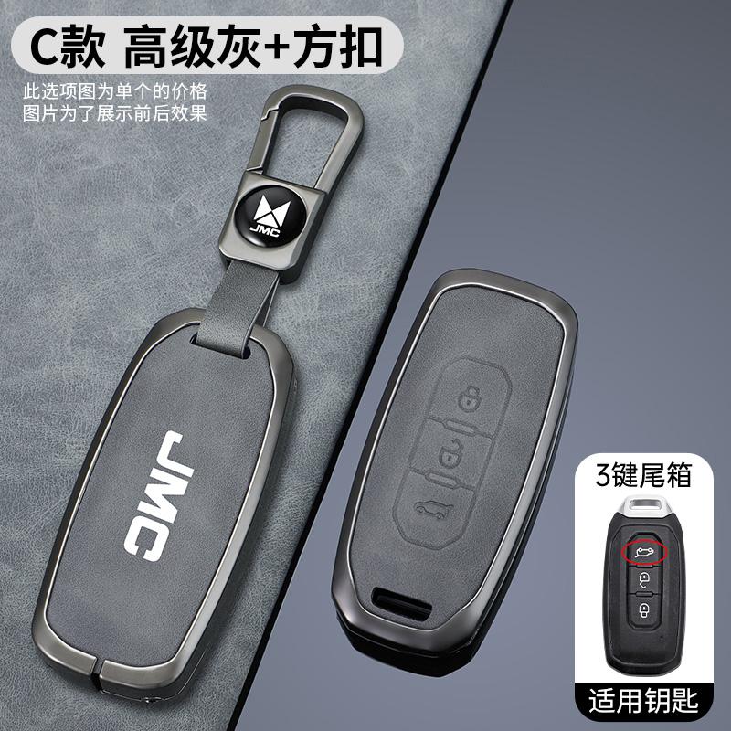 Car Smart Remote Key Cover Case Protector Shell For Ford Jiangling JMC Domain Tiger 7 9 Territorial Auto Keychain Accessories A-Style 1