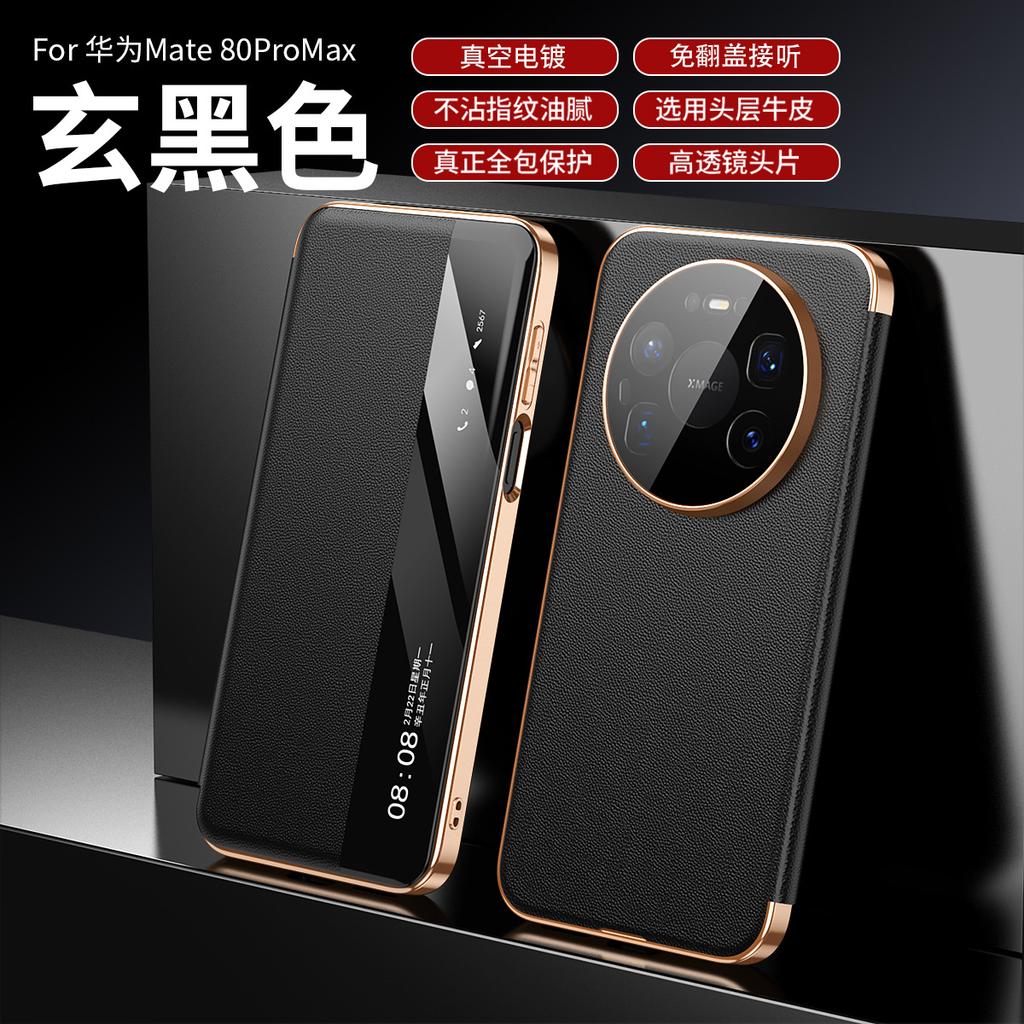 Applicable to Huawei mate11pro mobile phone case, leather magnetic suction smart flip 11pm lens, all-inclusive anti-drop leather case.