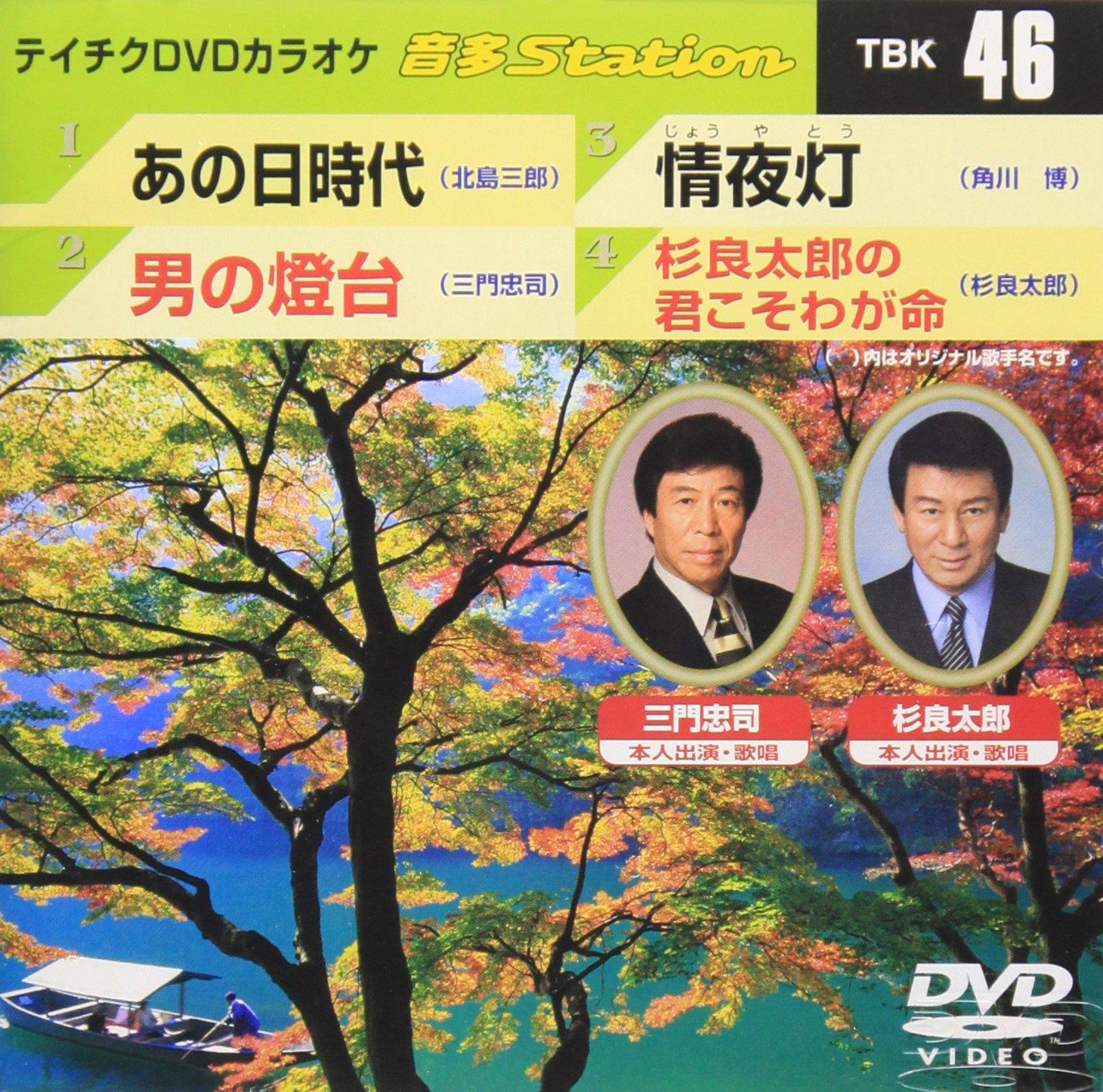 

techikuDVDkaraoke Station
