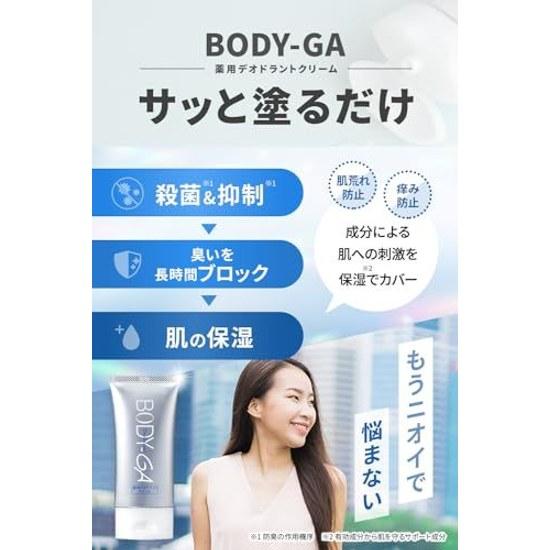 BODY-GA Medicinal Deodorant Cream OZ Pharmfoods Co. Ltd. Quasi-drug 60g Underarm Antiperspirant Long-lasting + Moisturizing Ingredients Included