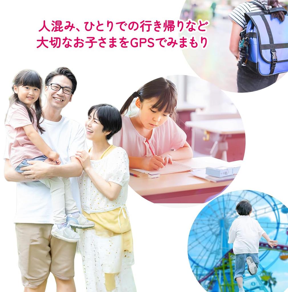 Anshin Watcher Free Monthly Fee for Up To One Keep an Eye On the and Compatible with Devices Other Than Check Current Location and Movement History On