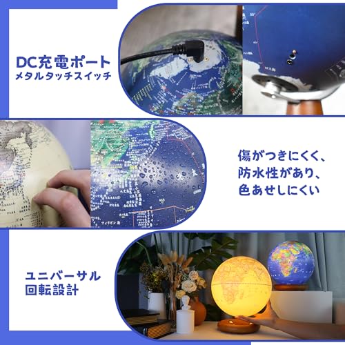 FUN GLOBE Kids' AR Talking Globe, Stylish, 25cm Diameter, Japanese Language, 3D Learning, LED Light, 720° Rotatable, 3-Way Design, Educational Toy, Be
