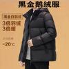 Mens Womens Winter Black Goose Down Puffer Jacket Short Hooded Warm Coat Cold Weather Daily Wear