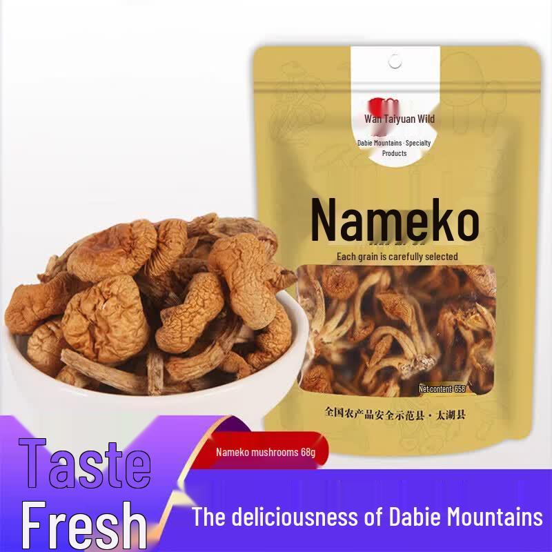 Wan Tai Yuan Wild Nameko Mushrooms (Dried)