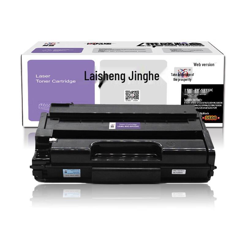 Laisheng Compatible Toner Cartridge for Ricoh SP310/SP311 Series