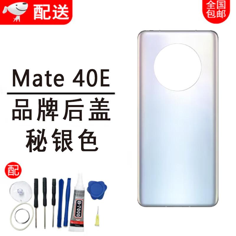 Phone Back Cover for Huawei Mate40/40E