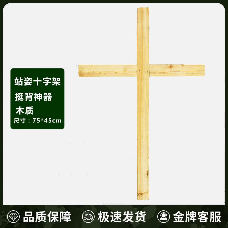 

Posture Correction Training Aids