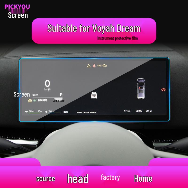 Compatible with 26 Lantu Models: Dream Home Navigation Tempered Film and Zhiyue Protective Film for Central Display Screen.
