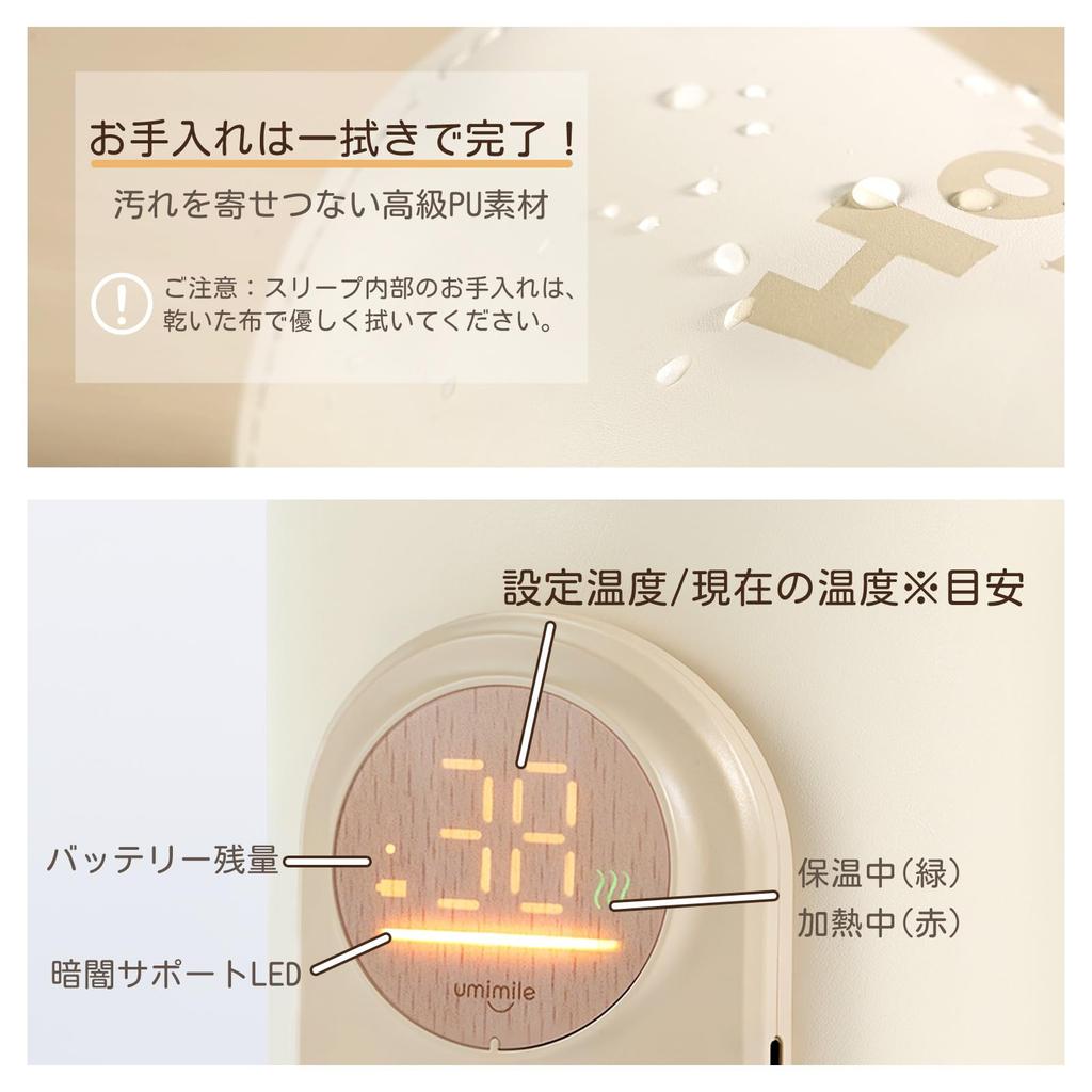 Umimile Rechargeable Milk Warmer, Baby Bottle Warmer with Increased Battery Capacity, 1-Year Warranty, Keeps Milk Warm for Up To 8 Hours, 6 Temperatur