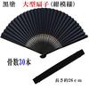 Large cloth-covered fan with black lacquer and a navy blue pattern