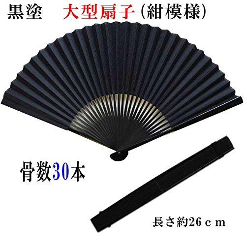 Large Cloth-covered Fan with Black Lacquer and a Navy Blue Pattern