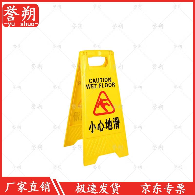 Plastic A-Frame Caution Wet Floor Sign