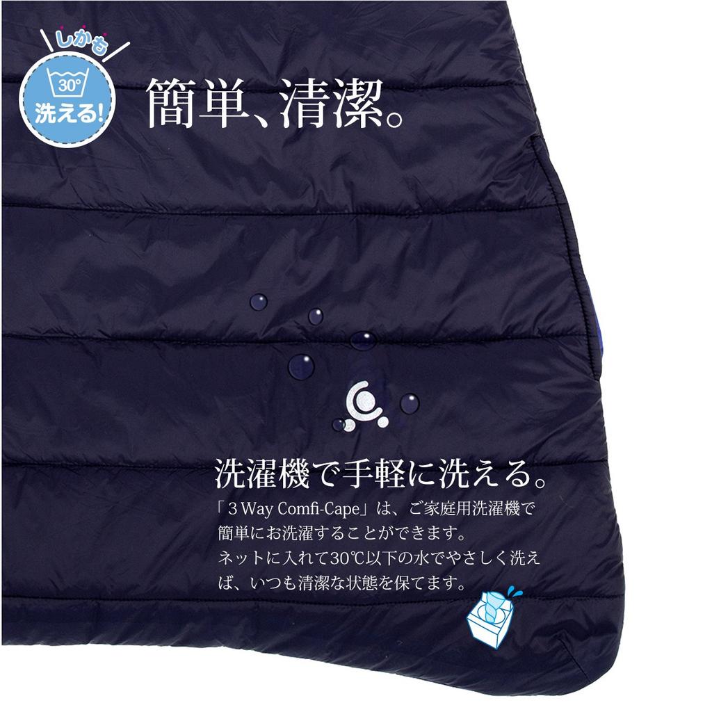 Nihon Ikuji Comfy and Easy To Care 3-Way Cape, Khaki. Lightweight, Warm, For.