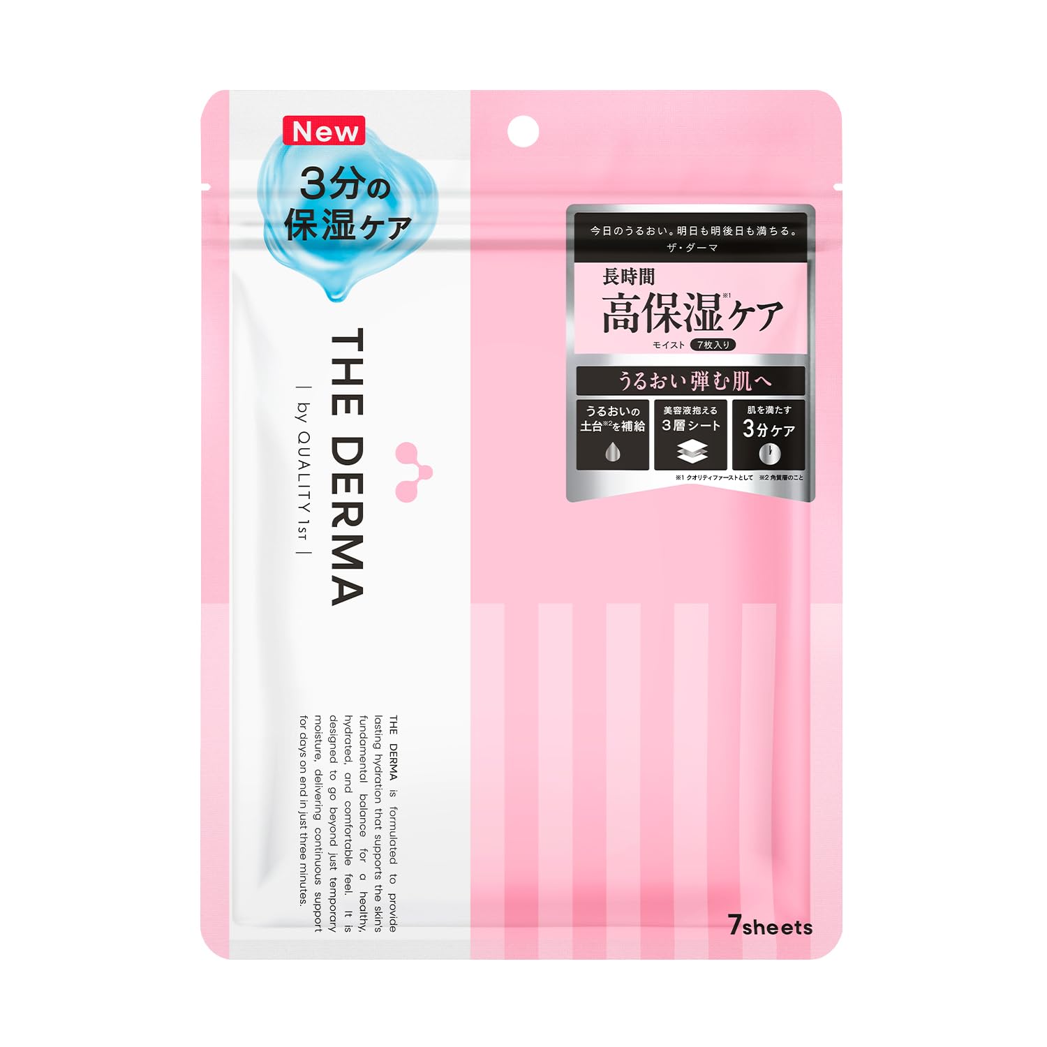 The Derma Moist 7 sheets (High Moisture)
