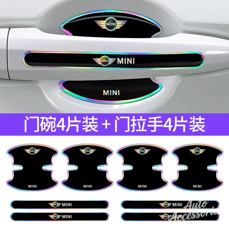 8pcs Car Door Handle&Bowl Protect Stickers Car Door Corner Anti-scratch Anti-collision Decal For BMW Mini Cooper One JCW F57 R60