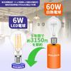 Haian Support 6-Pack A40 Filament Bulbs, E17 Base, 60W Equivalent, Mini Krypton Bulbs, 6W LED Bulbs, Warm White, 3000k, 600lm, Wide Beam,