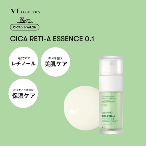 VTCOSMETICS Riedl Shot 100 Xikarechi A Essence 0.1 Set Sensitive Skin Dry Skin Pore Skin Care Retinol Korean Cosmetics CICA