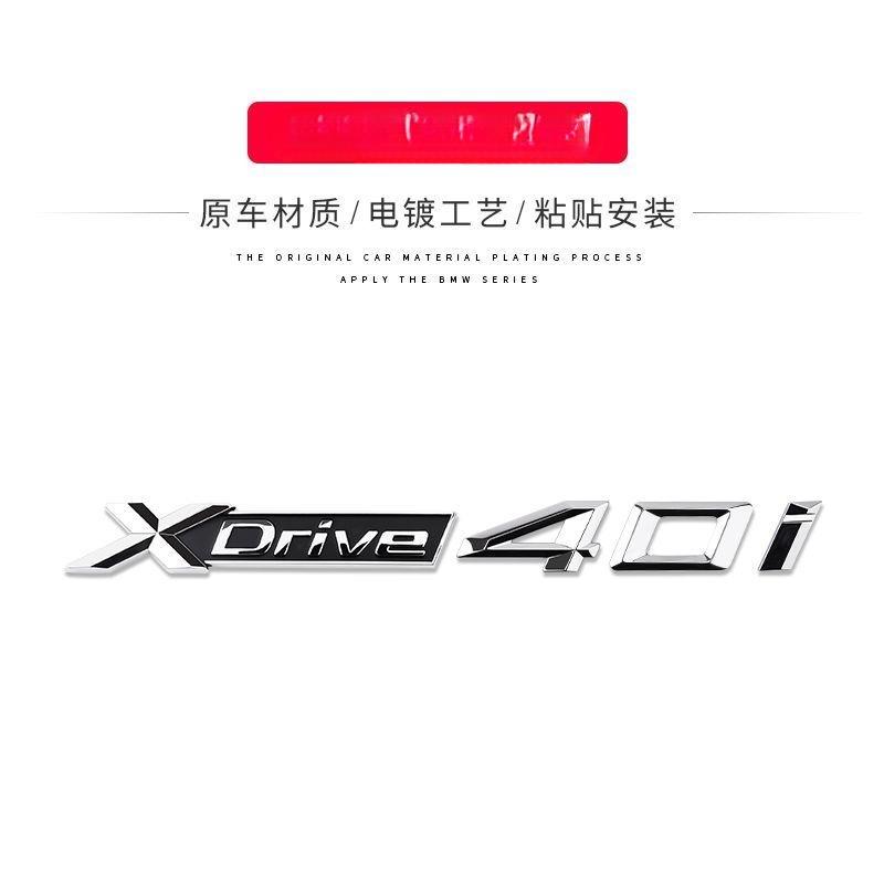 Applicable to X1X2X3X4X5X6 car logo digital rear label Xdrive four-wheel drive displacement standard side tail label