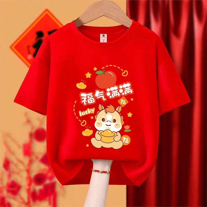 Ma Cartoon is about to become wealthy. Year of the Horse round neck short sleeved T-shirt