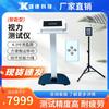 Xiongkang Smart Sports Fitness Test Equipment
