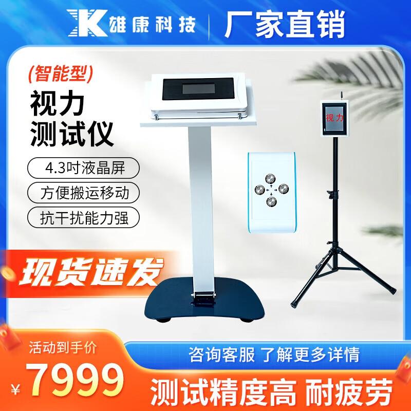 Xiongkang Smart Sports Fitness Test Equipment