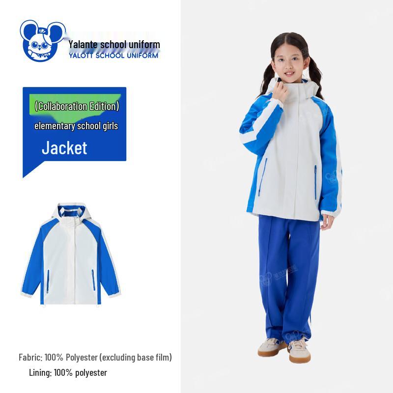 

YALOTT Co-branded Shenzhen Primary School Girls Autumn/Winter Outdoor Jacket 120