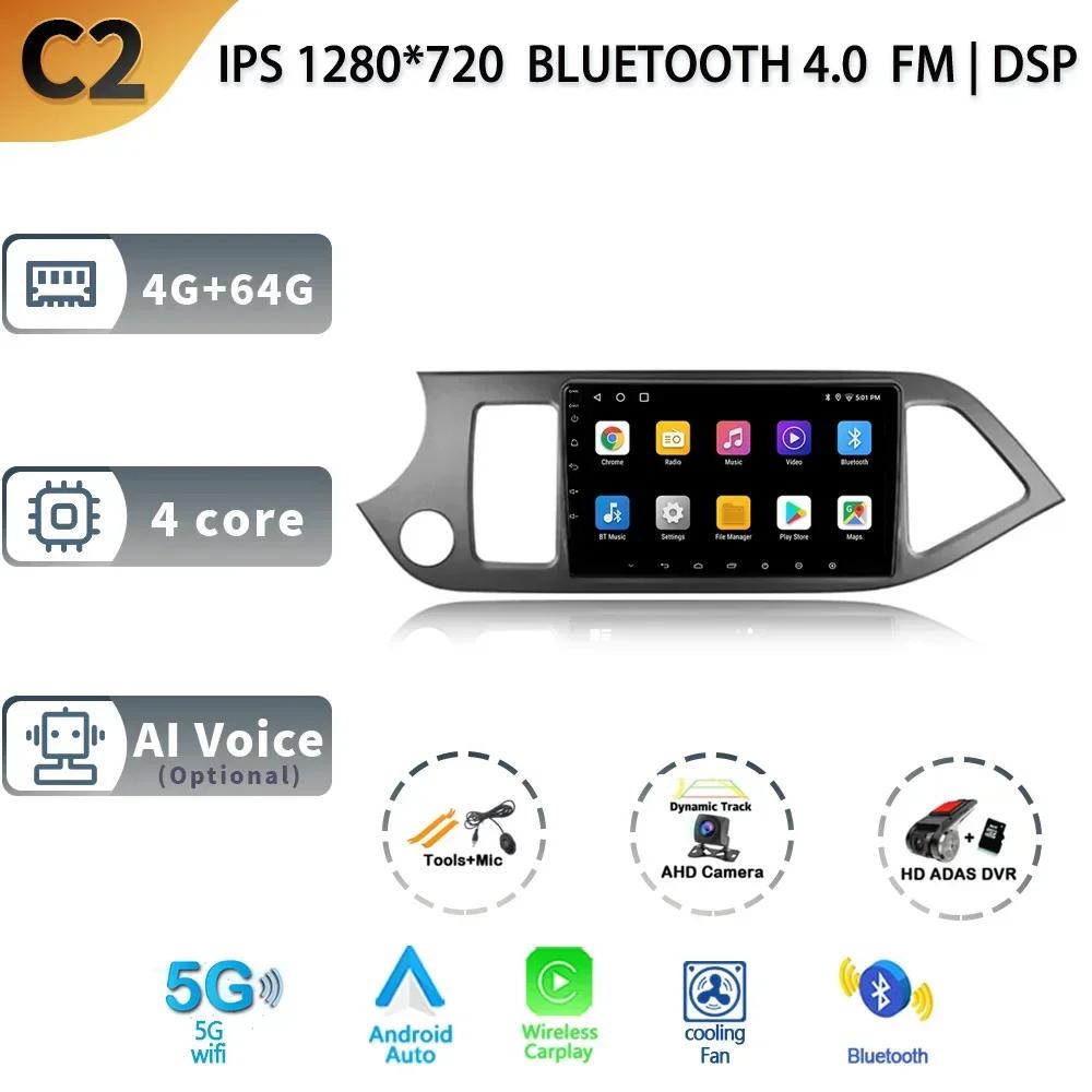 For Kia Morning 2 Picanto 2011-2017 Left Drive Android 13 Auto Radio Car Multimedia System GPS Navigation Carplay Screen