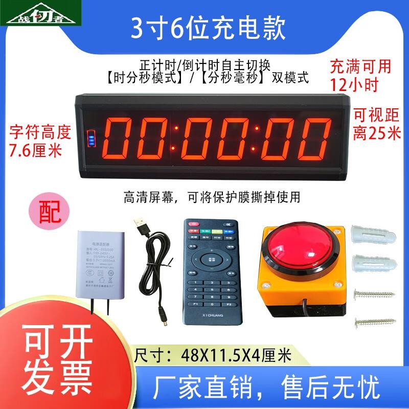 Zhan Renzhe LED Large Screen Smart Sports Timer with Stand
