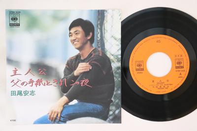 7inch Record YASUSHI TAO - Shujinkou / Chichi No Tegami To Kiy 07SH1438PROMO CBS SONY 1983 Japan Japanese Enka Used