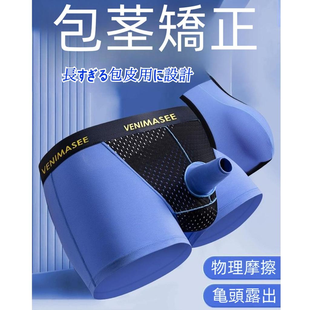 phimosis correction separate front soft prevents slipping exposes the bigger crotch not for L [JIENINGYOU] Men's pants, type, opening, silicone, off,